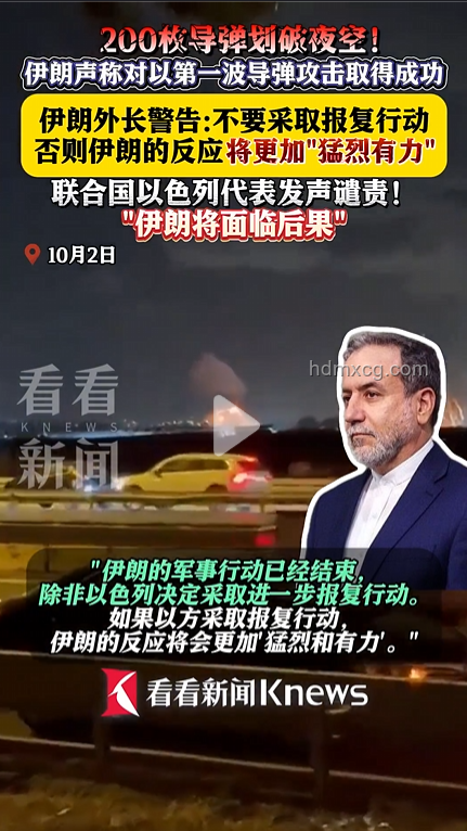 以色列总理强硬表态：伊朗将为蓄意谋杀平民付出代价，中东局势再升级